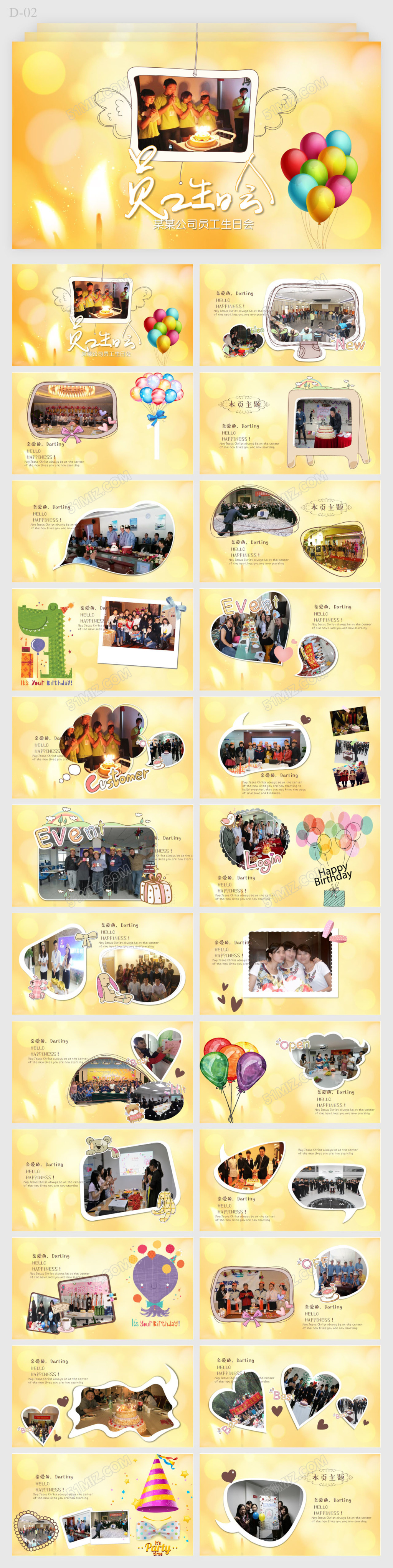 公司员工生日会ppt相册模板