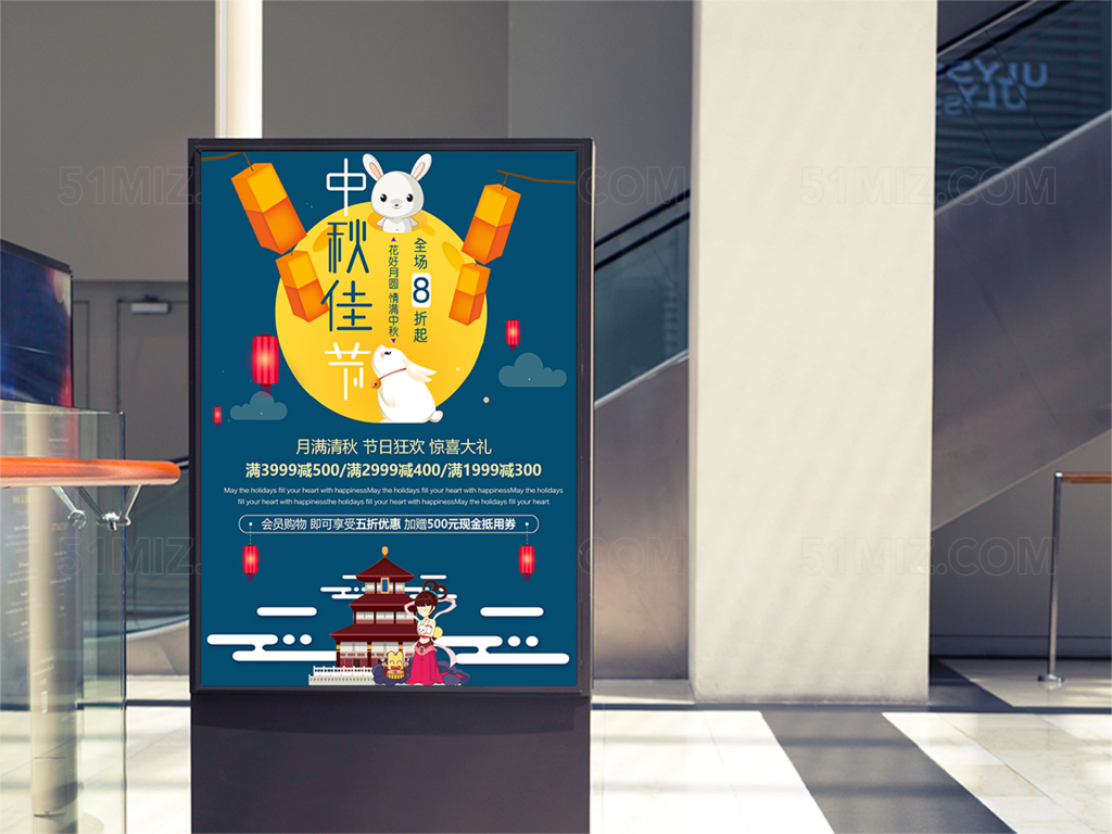 中秋佳节月圆中秋海报