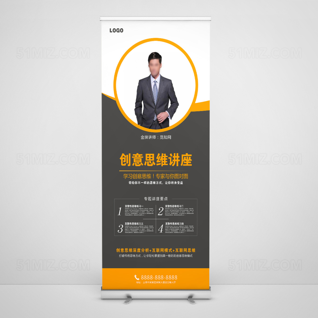 讲座海报公司介绍灰色讲座展架易拉宝模板
