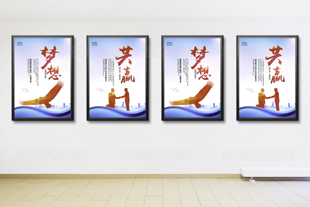 梦想共赢晶格企业文化展板