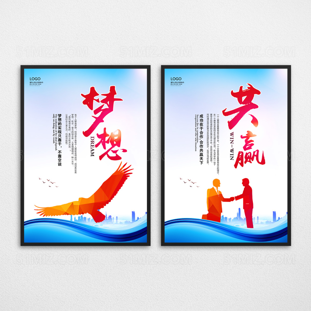 梦想共赢晶格企业文化展板