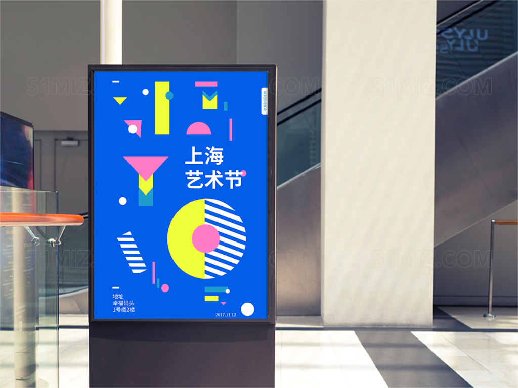 时尚简约艺术节宣传海报