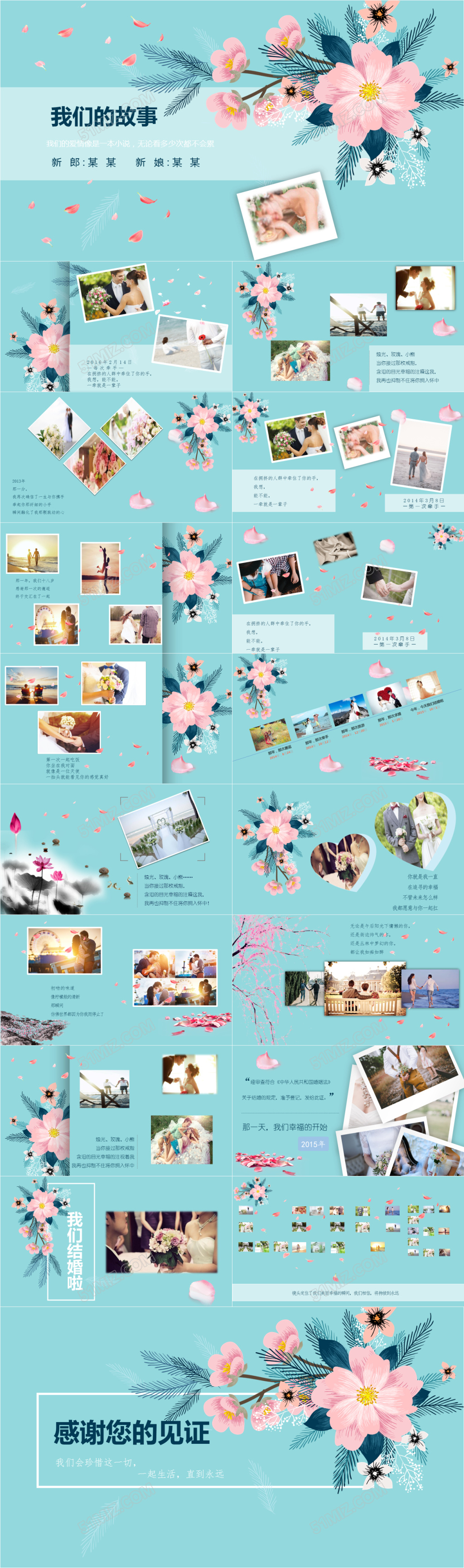 清新温馨唯美恋爱婚礼相册我们的故事ppt