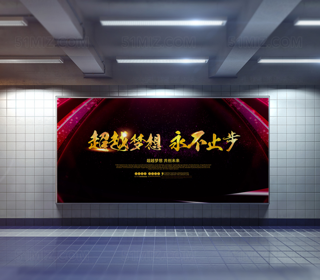 大气携手并肩共创未来企业励志会议背景