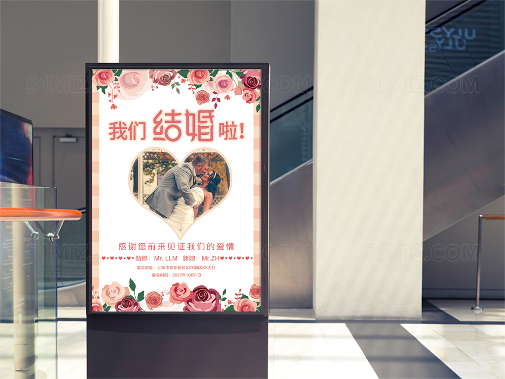浪漫粉色玫瑰婚庆海报