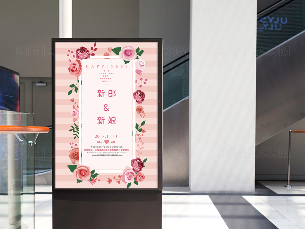粉色清新浪漫玫瑰婚庆海报