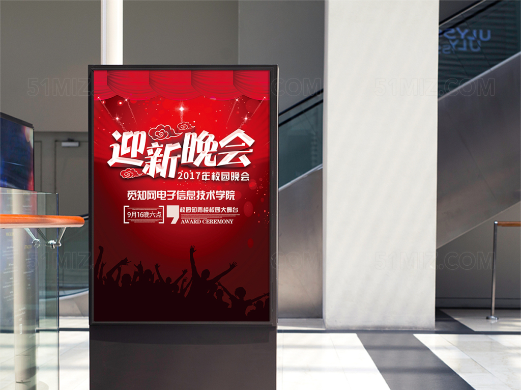 红色大学校园迎新海报