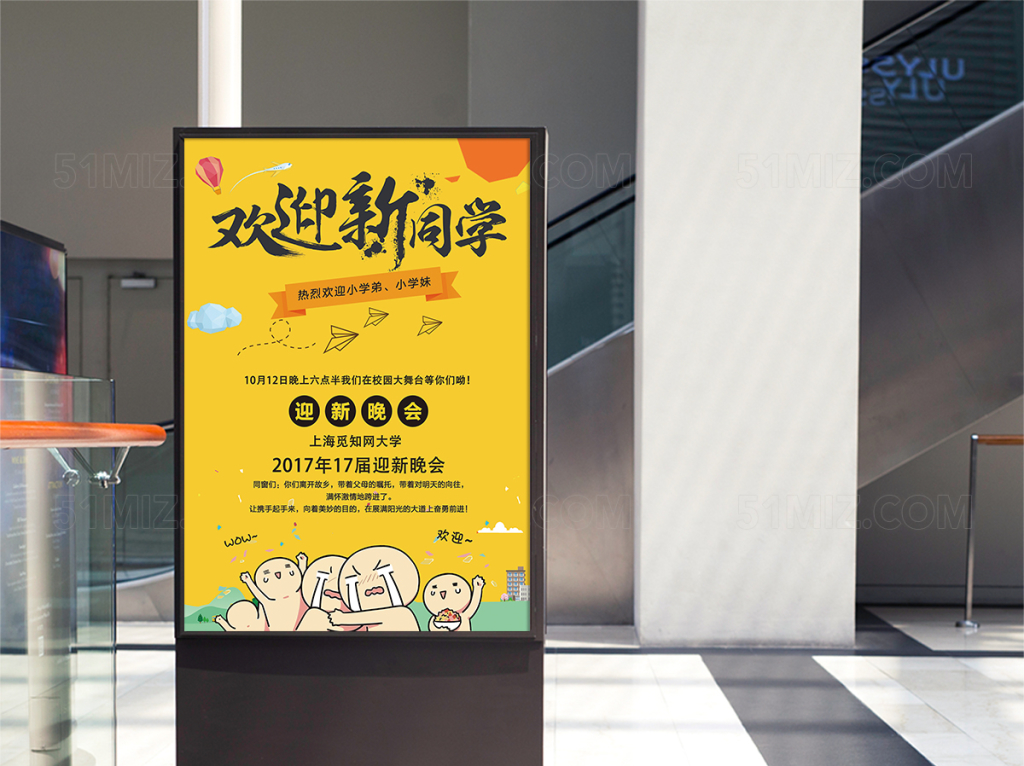 橙色手绘卡通风校园迎新海报