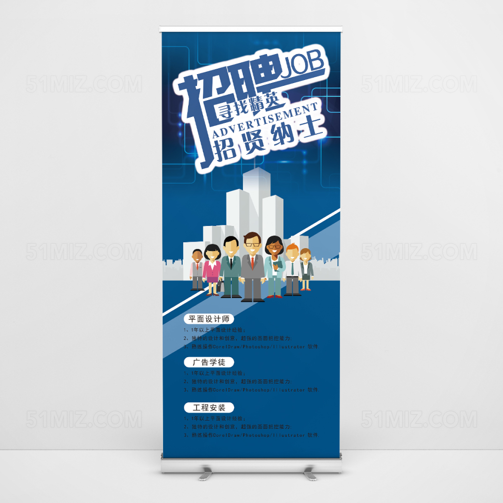 招聘海报设计模板下载招聘海报设计图片下载
