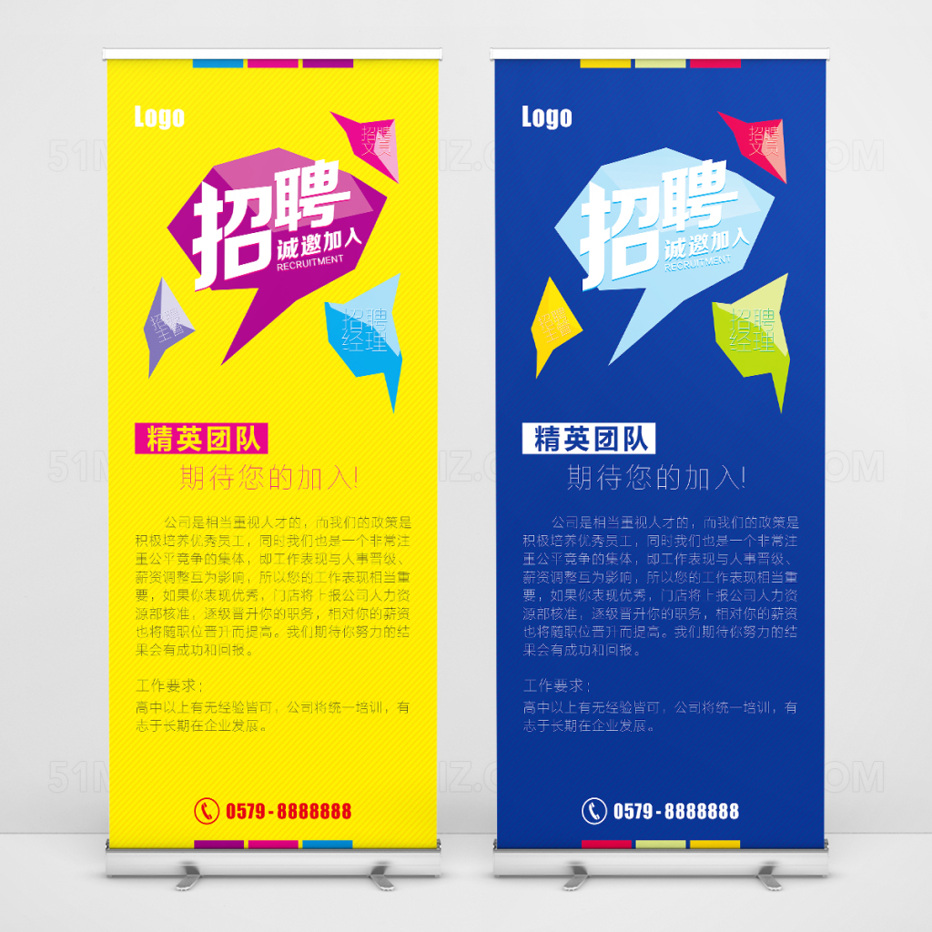 企业公司校园招聘易拉宝X展架海报PSD
