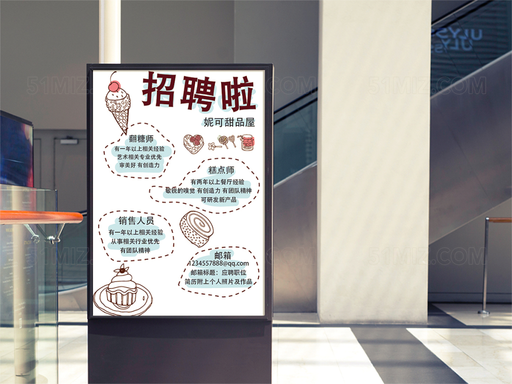 甜品创意手绘冰淇淋招聘海报展板设计
