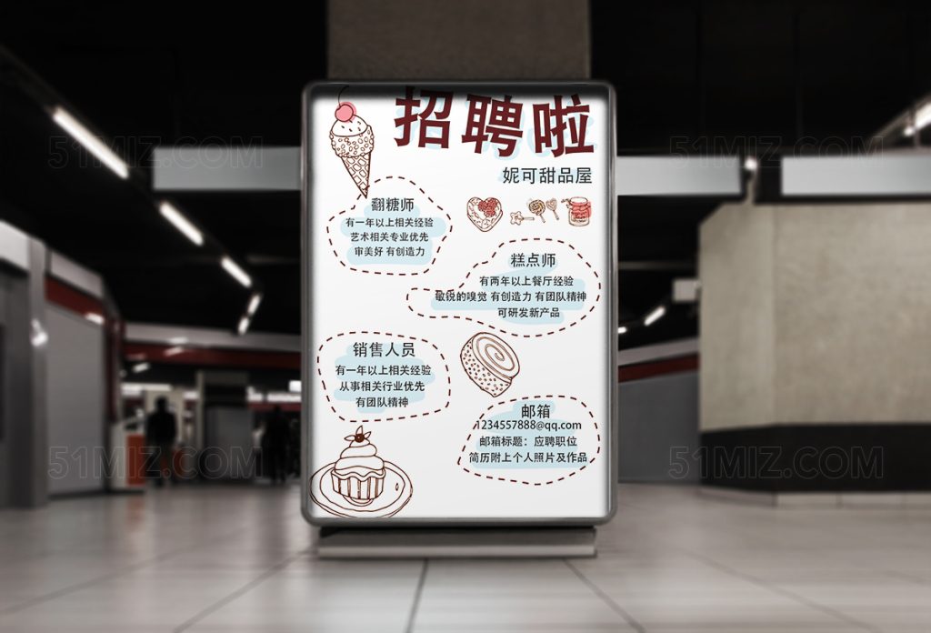 甜品创意手绘冰淇淋招聘海报展板设计
