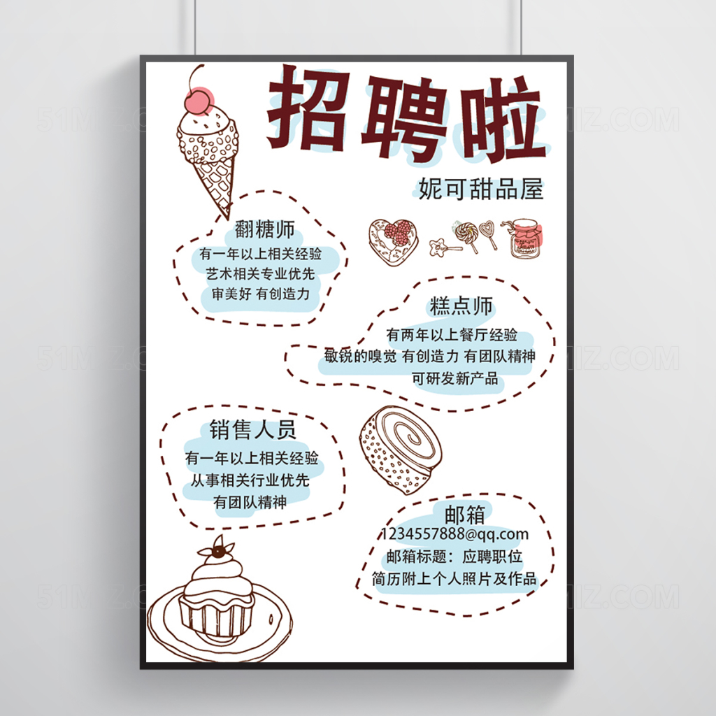甜品创意手绘冰淇淋招聘海报展板设计
