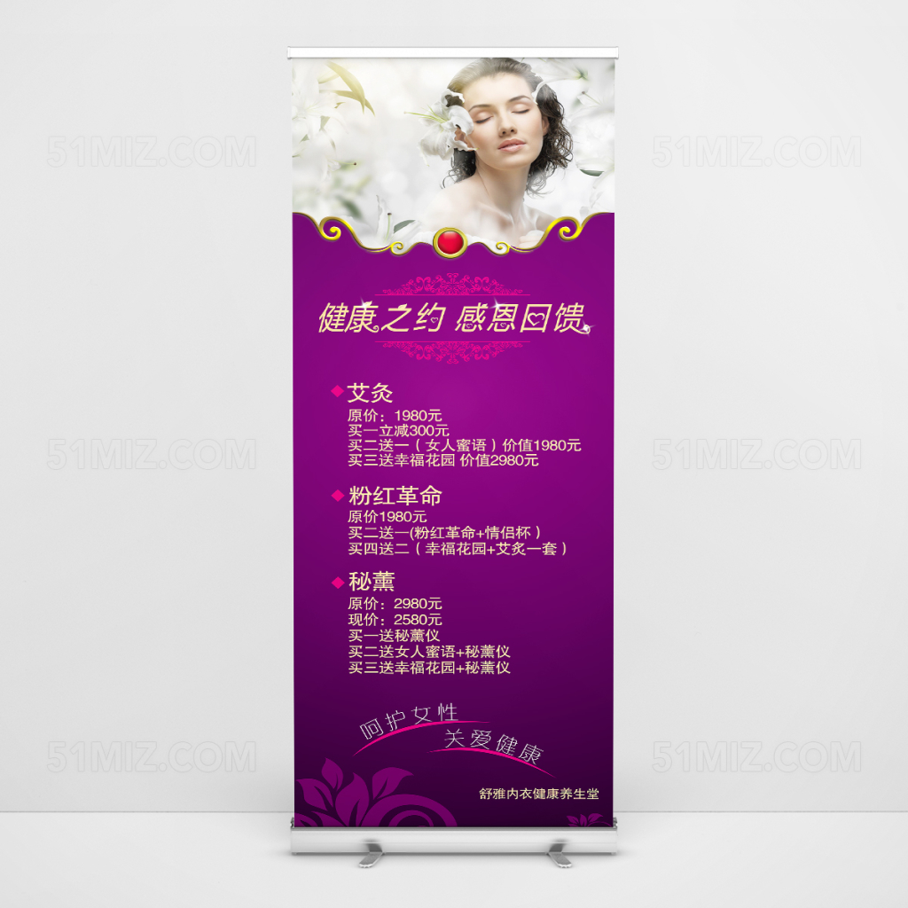 美容院人才招聘海报psd素材易拉宝
