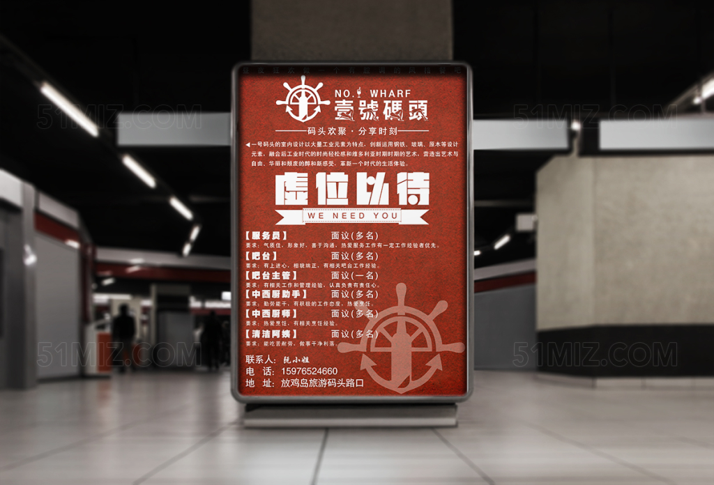 西餐厅招聘海报图片模板
