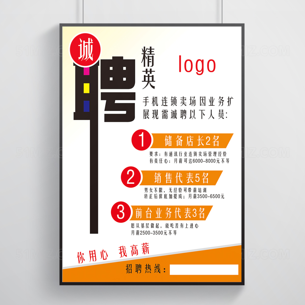 创意手机连锁卖场图片
