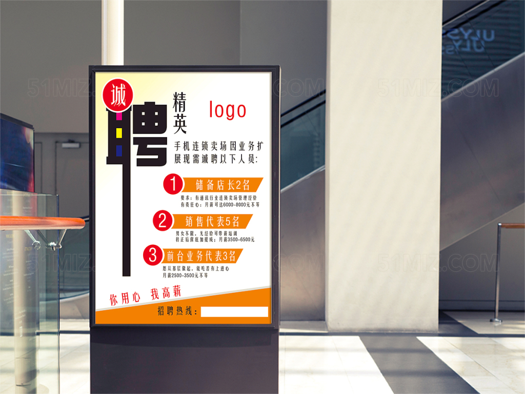 创意手机连锁卖场图片
