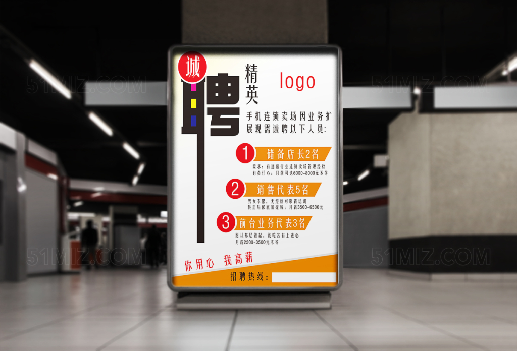 创意手机连锁卖场图片
