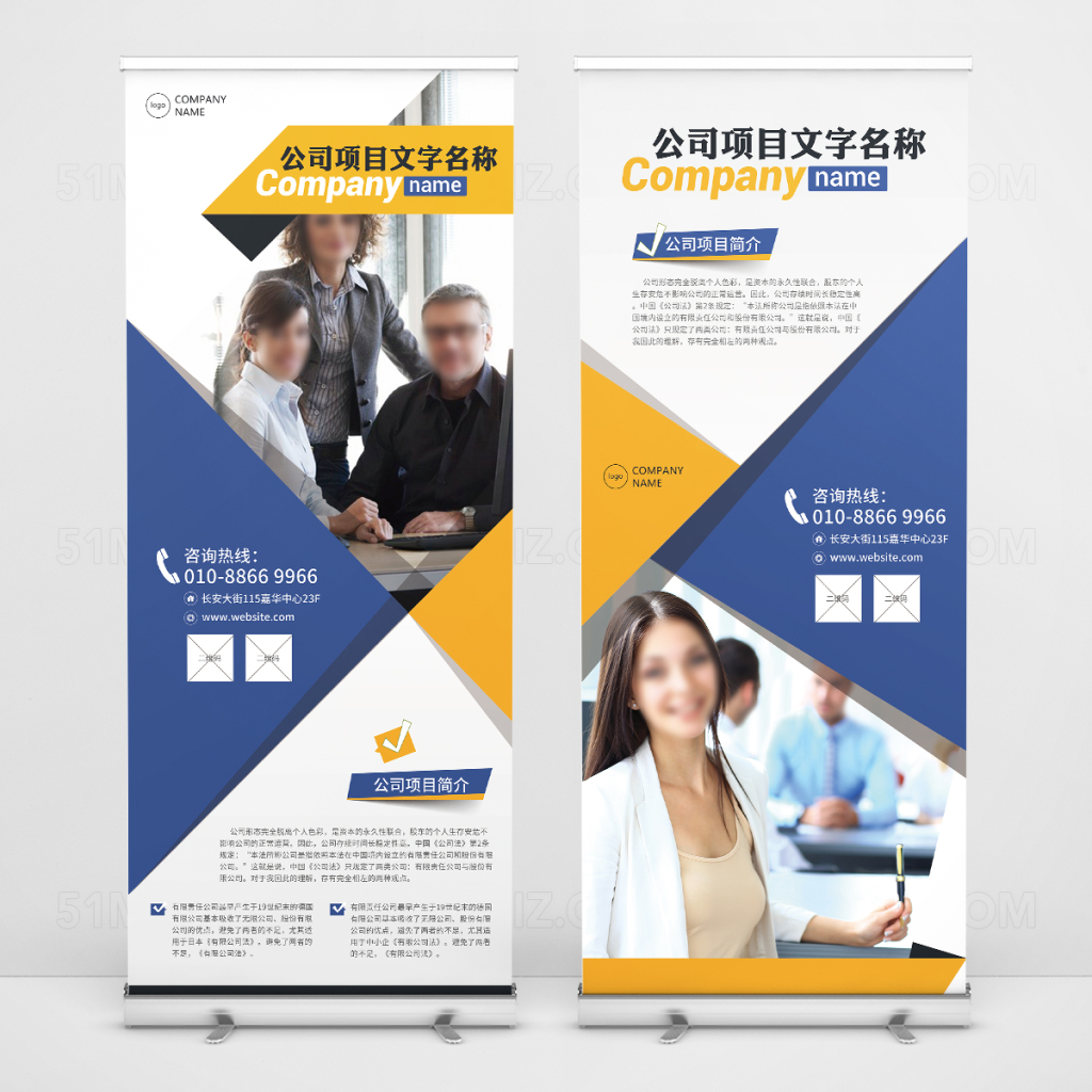 公司介绍商务科技公司简介招聘通用易拉宝模板
