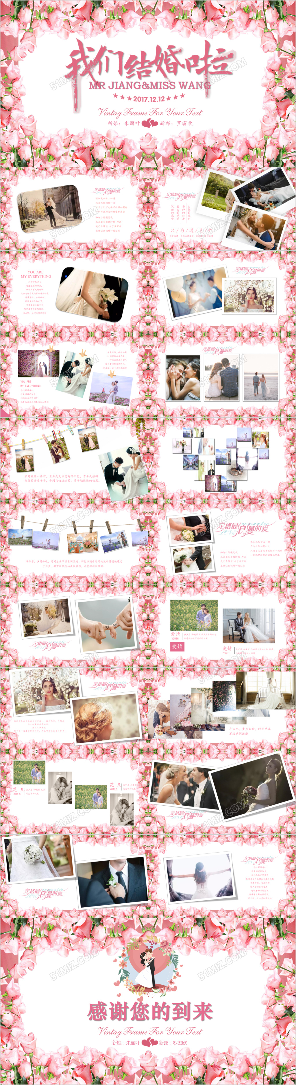 高端婚礼策划开场片头表白求婚PPT模板