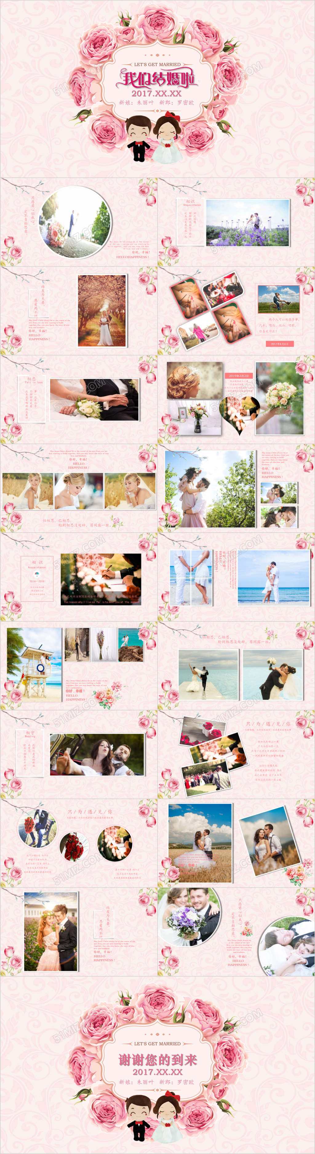 甜蜜唯美爱情告白婚礼策划电子相册PPT模板