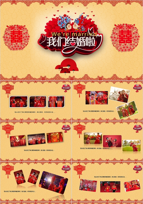 红色中式婚礼结婚纪念册