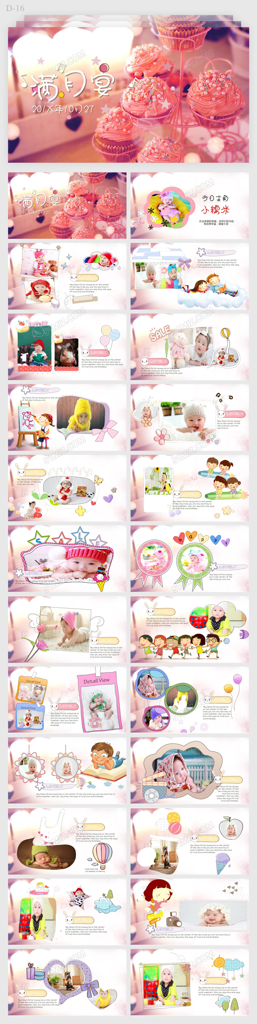 精美可爱儿童宝宝满月宴 生日宴会 庆生百日宴成长相册PPT模板