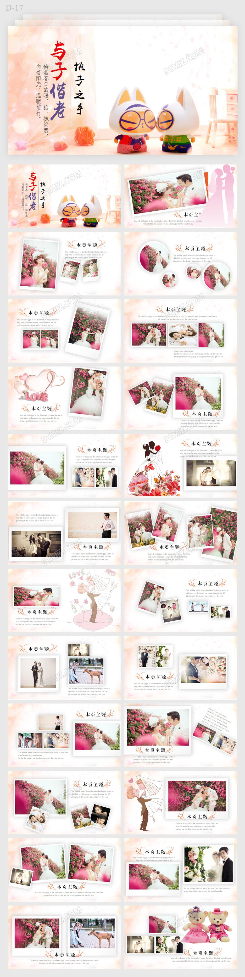 甜蜜唯美爱情告白婚礼 执子之手与子偕老婚礼策划表白PPT模板