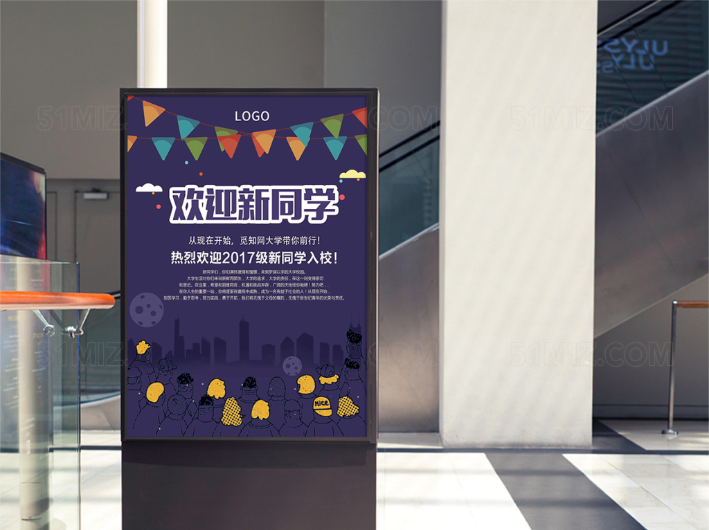 创意卡通风校园迎新海报设计