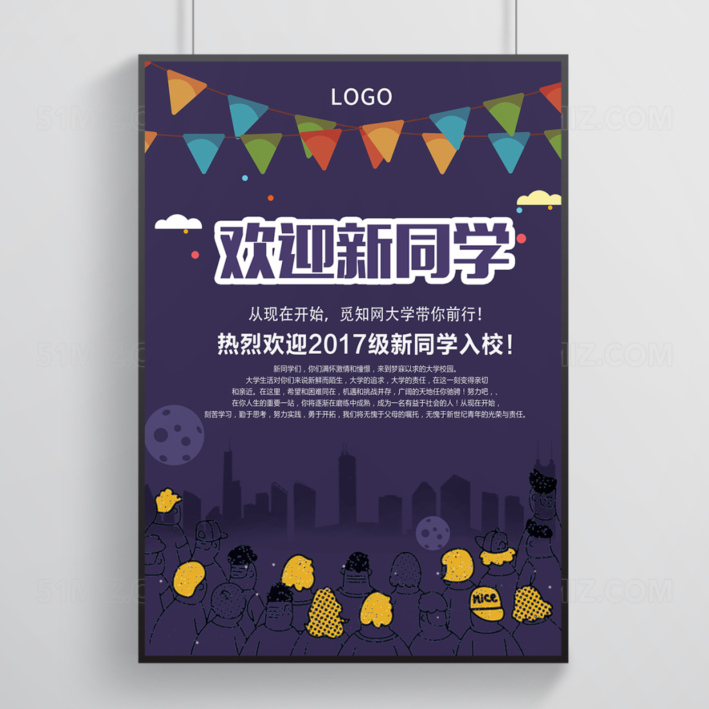创意卡通风校园迎新海报设计