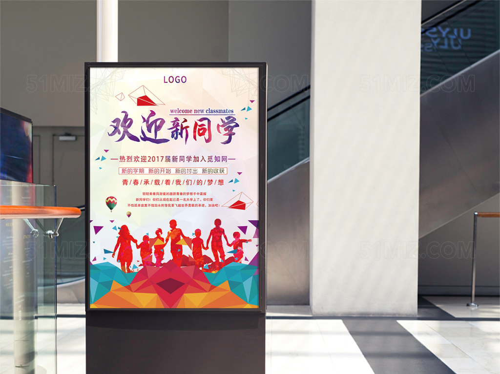 多彩风校园迎新海报模板