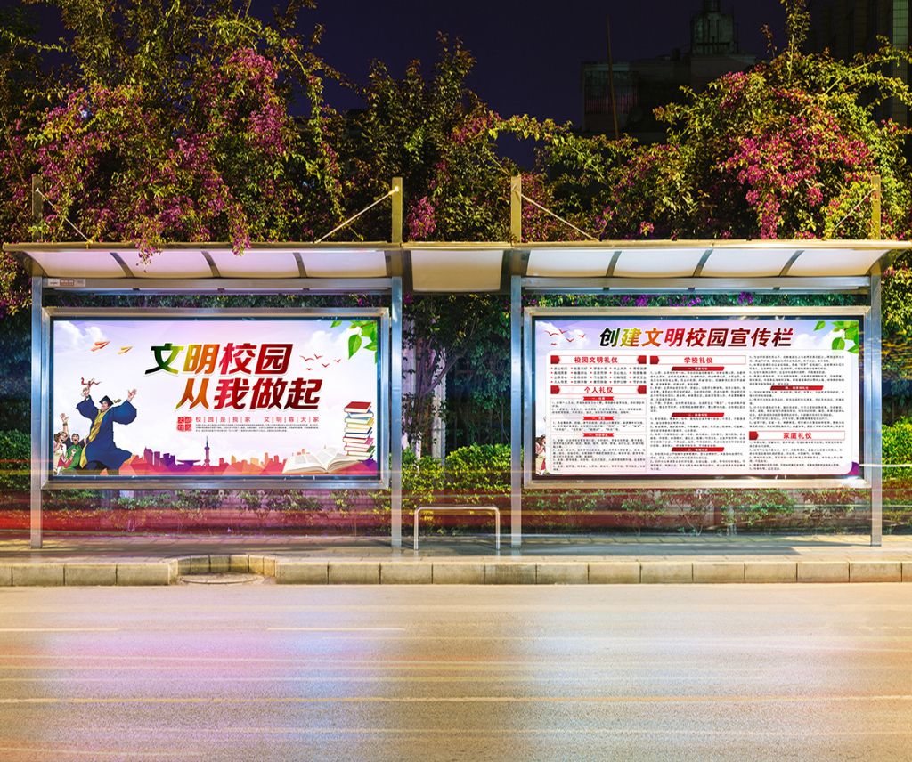 宣传栏展板
