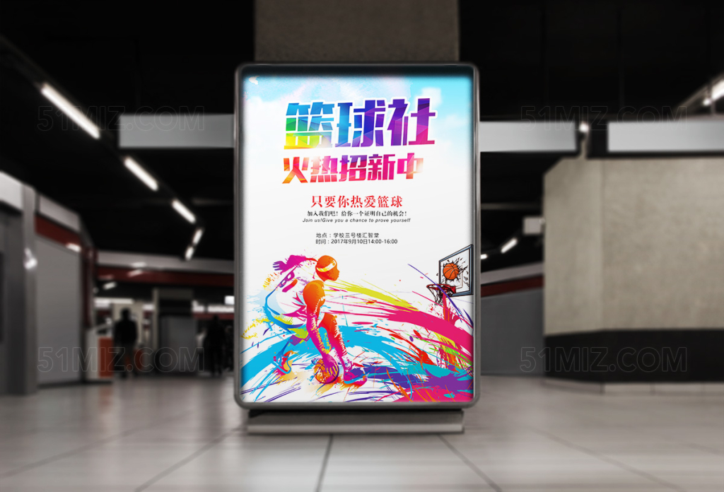 绚丽喷溅水墨篮球社团火热招新校园海报
