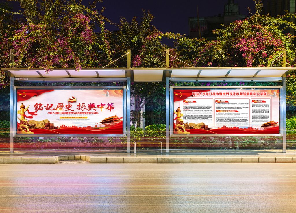 918党建政府节日烈士纪念日宣传展板