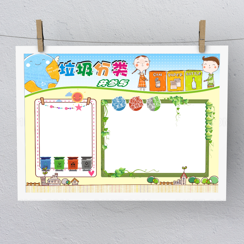 垃圾分类小报环保低碳绿色家园读书手抄小报
