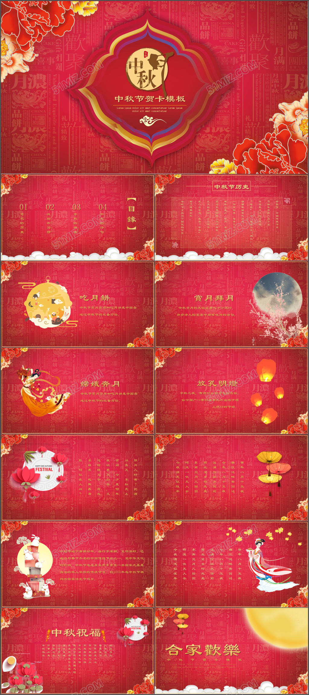 创意中国风月亮中秋文艺动态PPT模板