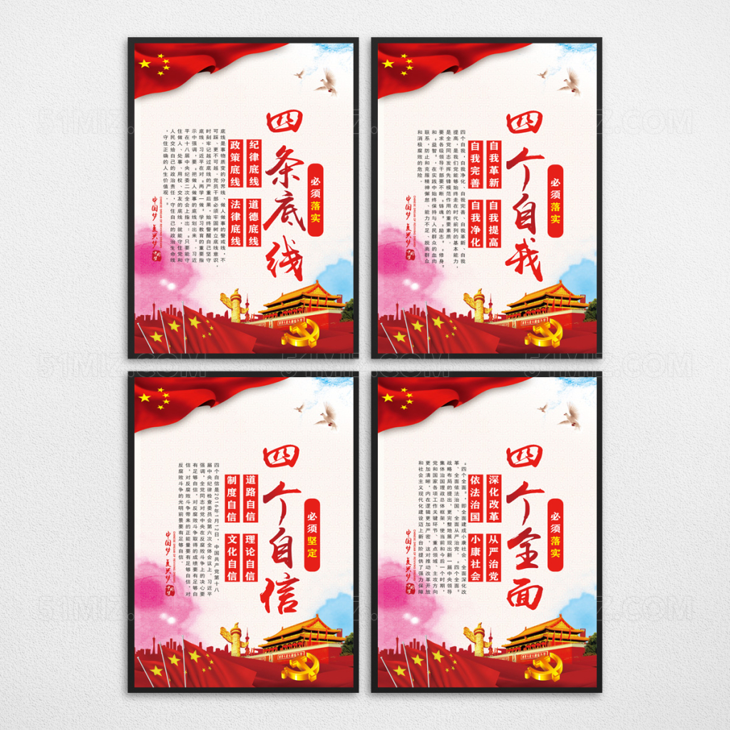 党建党建标语党建展板