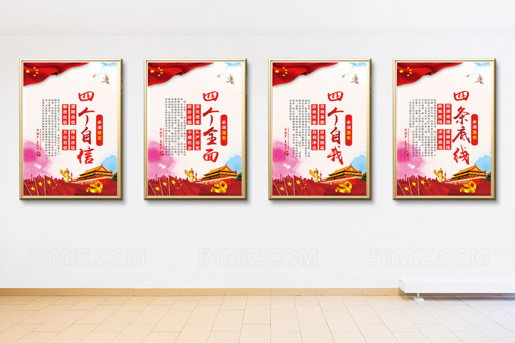 党建党建标语党建展板