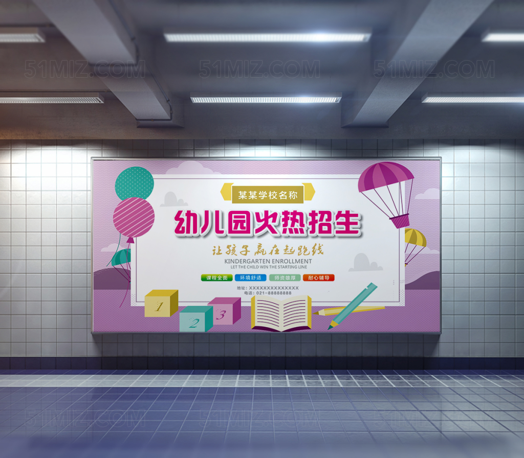 幼儿园火热招生