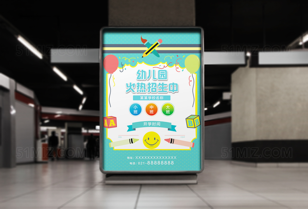 简约大气幼儿园火热招生中