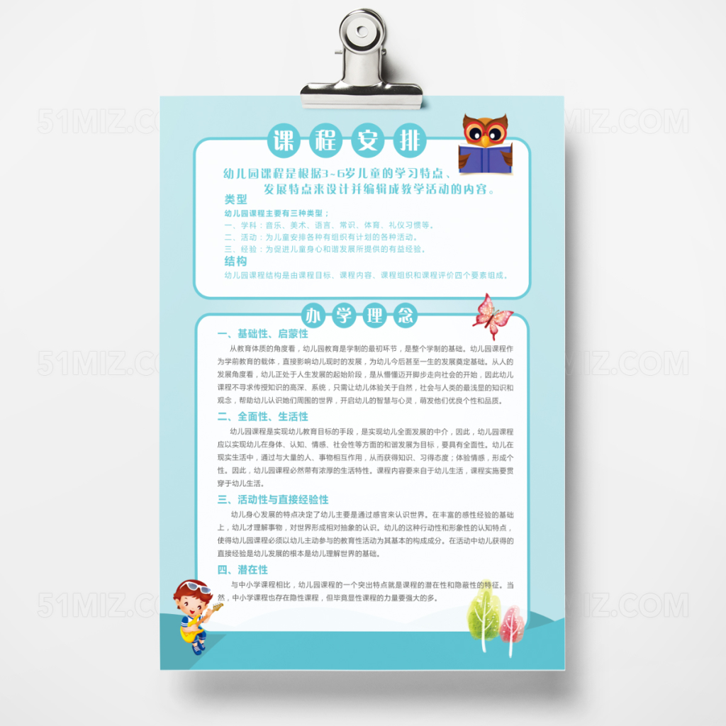 六一蓝色活泼简约幼儿园火热招生中宣传单