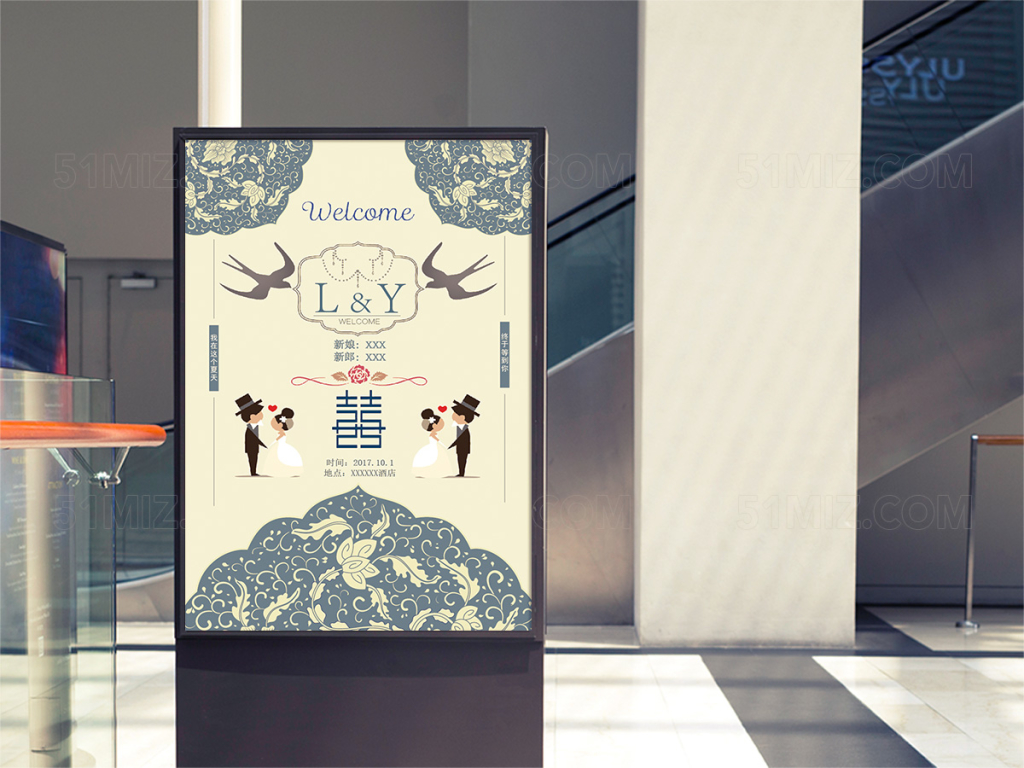 创意清新婚礼海报