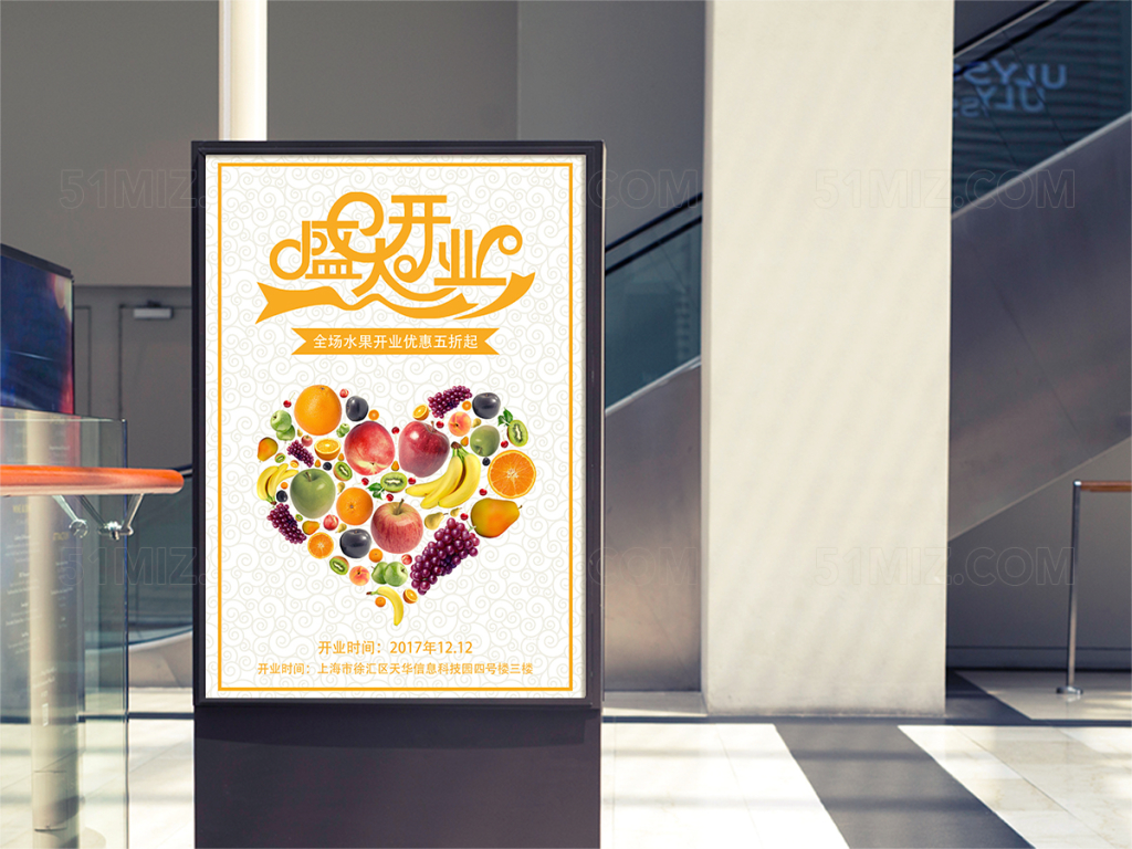 黄色开业促销优惠活动打折宣传海报