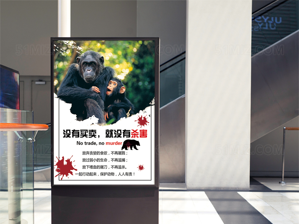 世界野生保护动物日海报模板