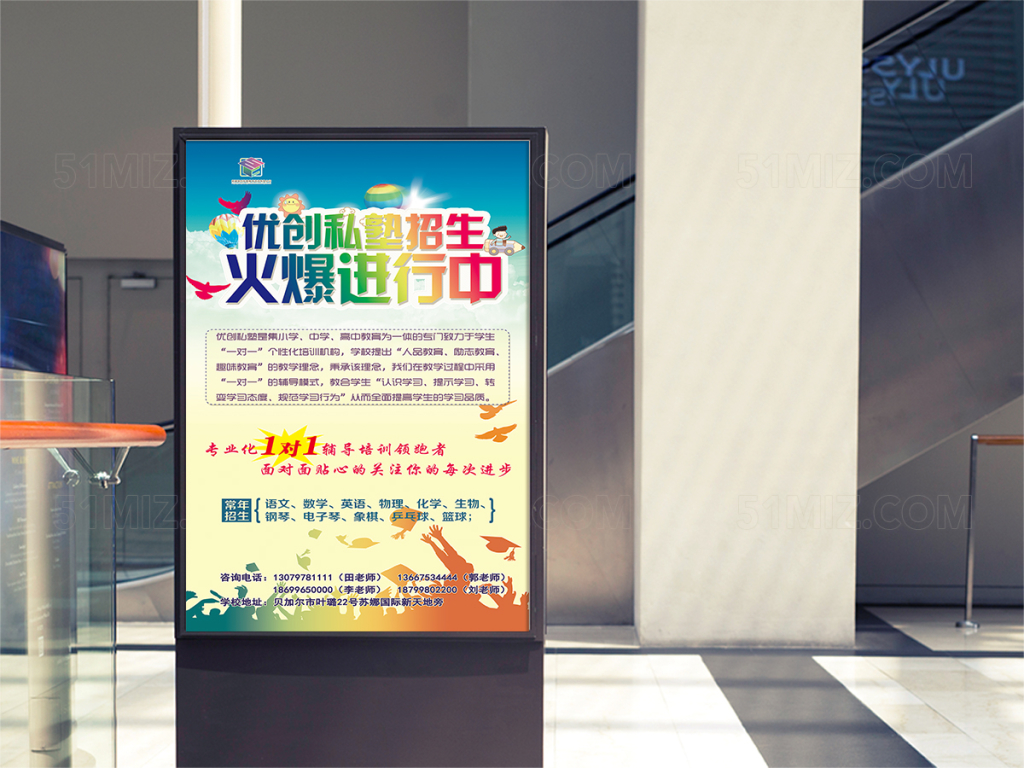 培训班招生宣传海报
 
