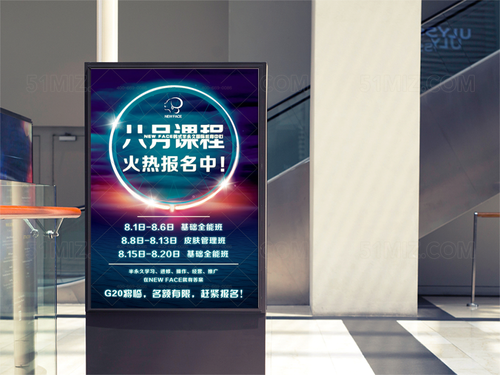 炫酷化妆培训班宣传DM单宣传海报
 
