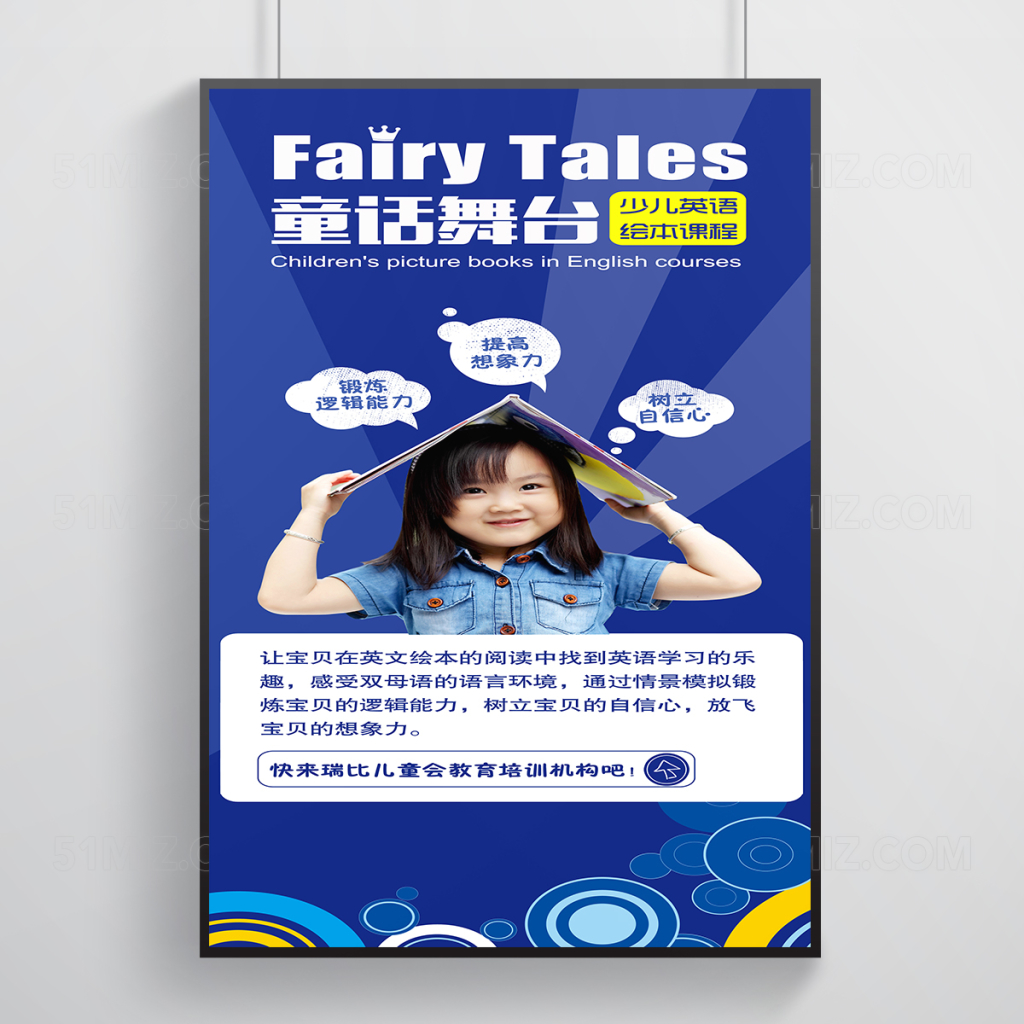 英语培训班火热招生海报模板
 
