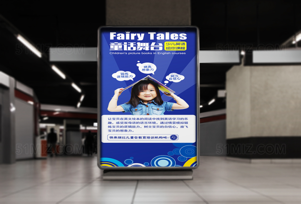 英语培训班火热招生海报模板
 
