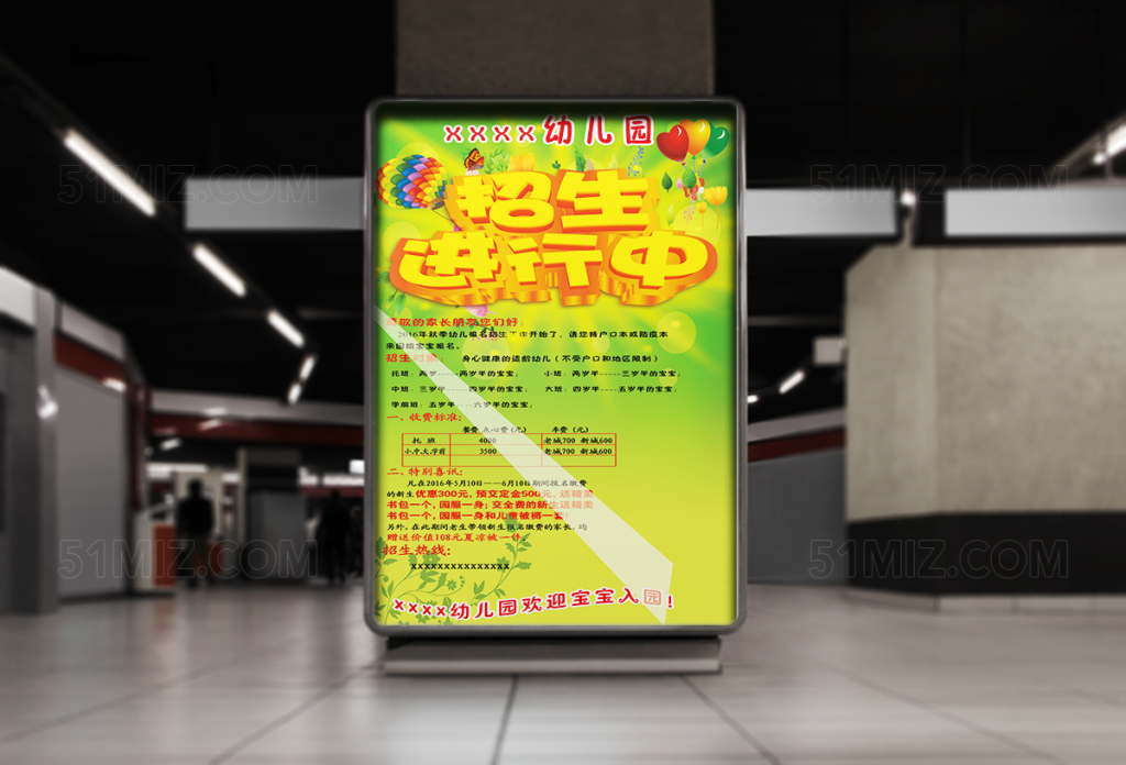 绿色卡通幼儿园招生海报
 

