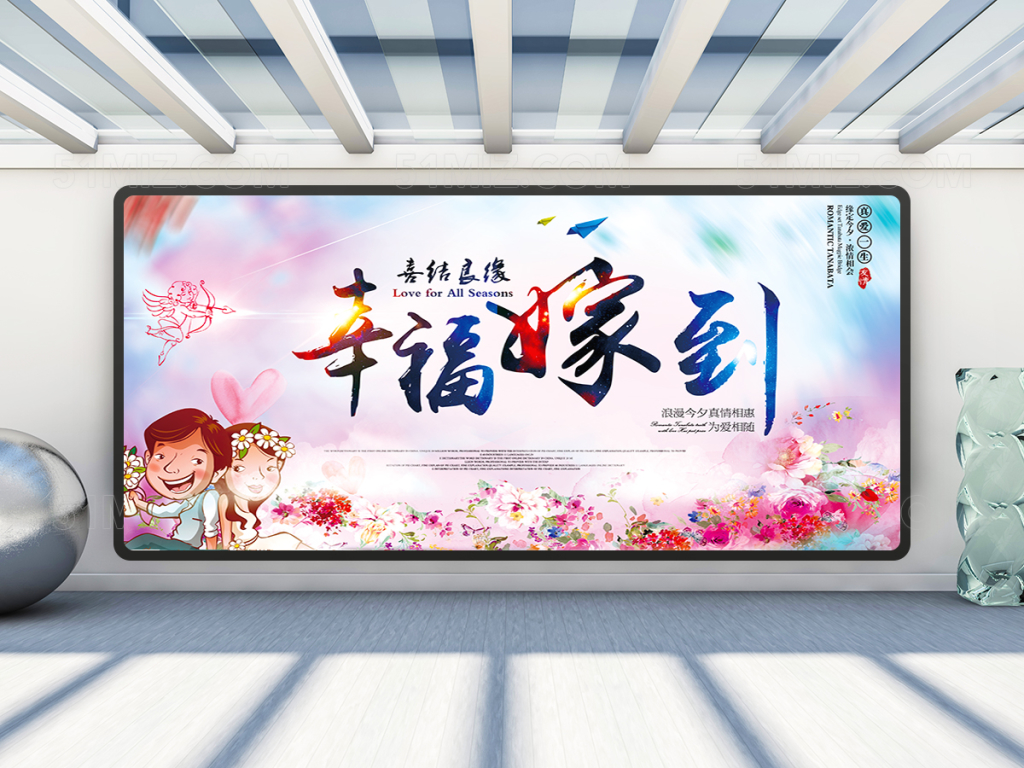 婚庆海报结婚海报我们结婚吧